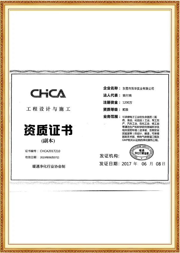 CHCA Qualification Certificate