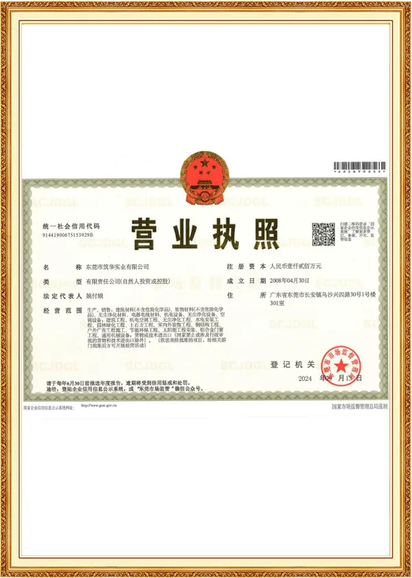 Qualification Certificate