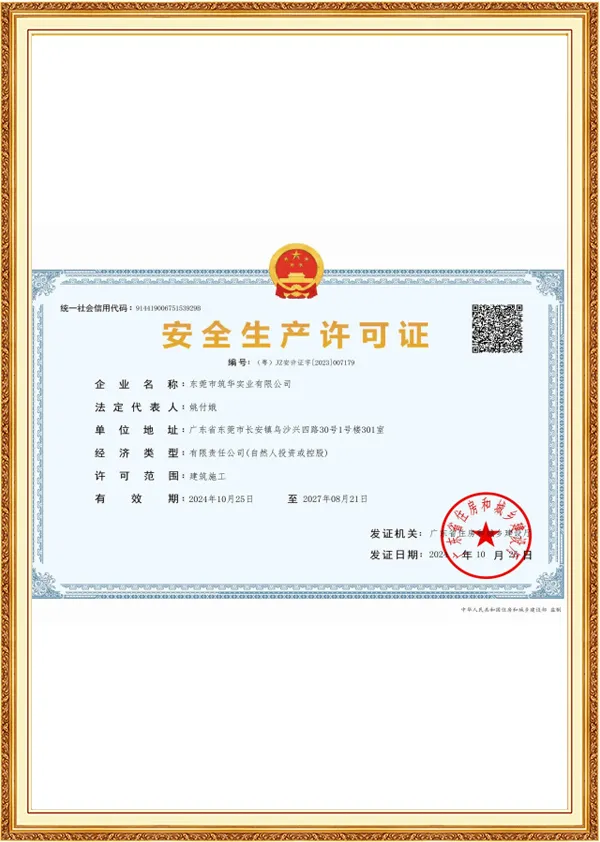 Qualification Certificate